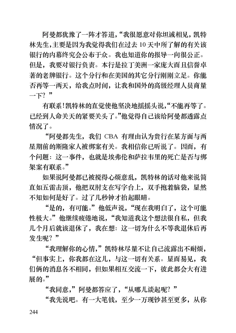 世界名著晚间新闻_高中语文上册_语文赠品_编号06：语文高中：语文课外阅读之世界名著pdf(32份)