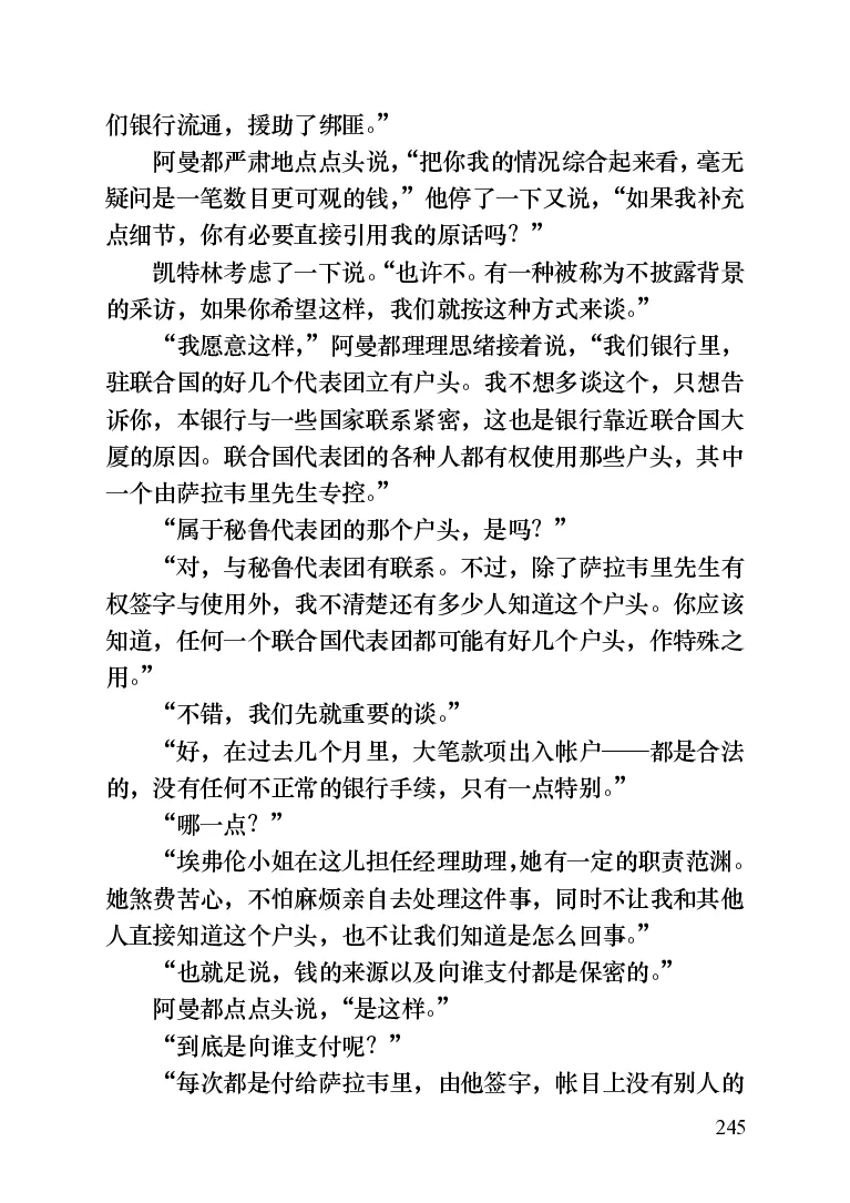 世界名著晚间新闻_高中语文上册_语文赠品_编号06：语文高中：语文课外阅读之世界名著pdf(32份)