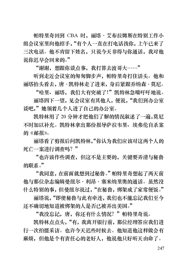 世界名著晚间新闻_高中语文上册_语文赠品_编号06：语文高中：语文课外阅读之世界名著pdf(32份)