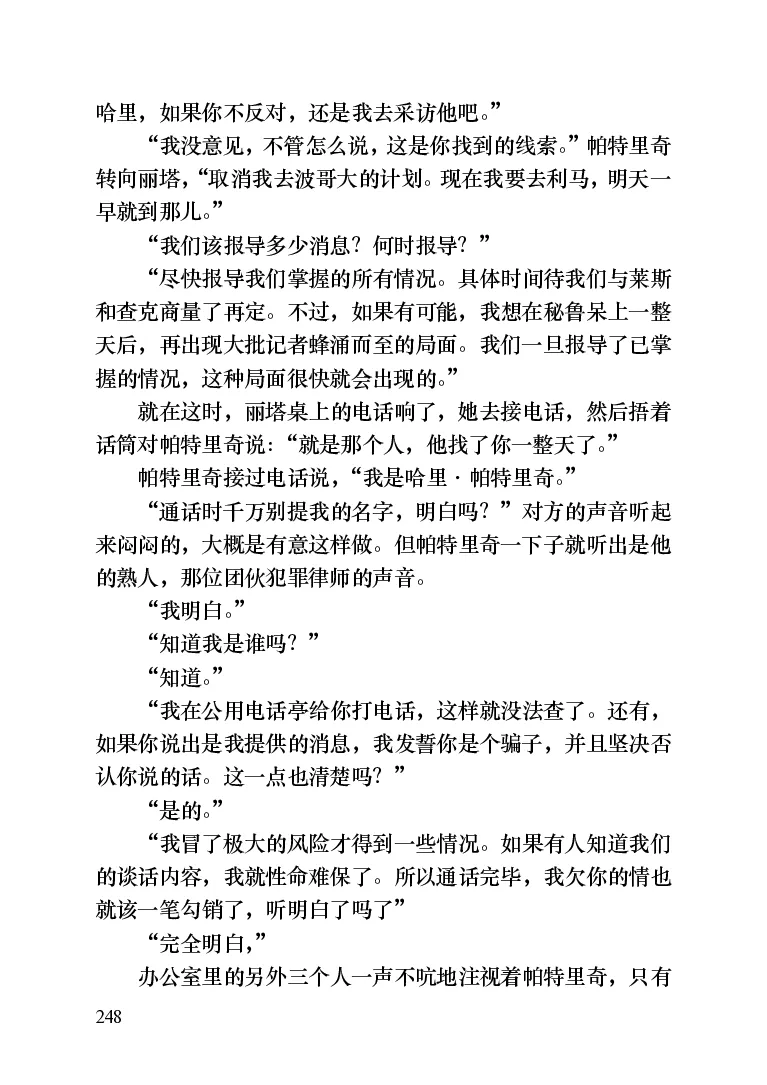 世界名著晚间新闻_高中语文上册_语文赠品_编号06：语文高中：语文课外阅读之世界名著pdf(32份)