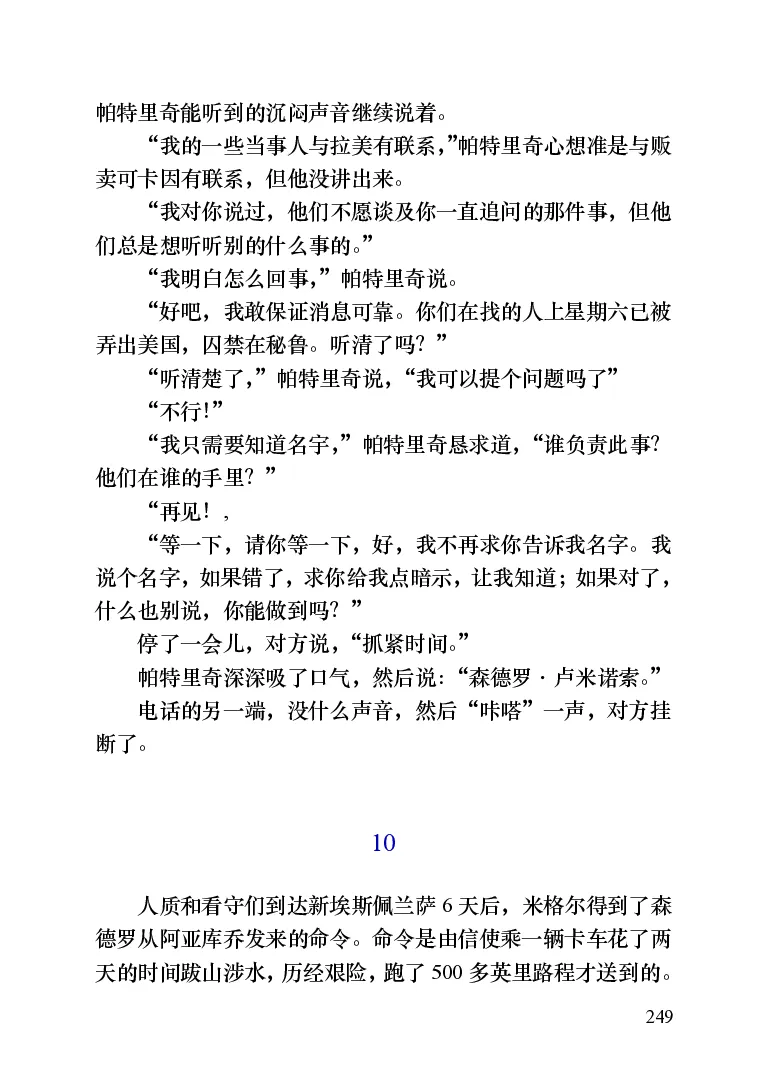 世界名著晚间新闻_高中语文上册_语文赠品_编号06：语文高中：语文课外阅读之世界名著pdf(32份)