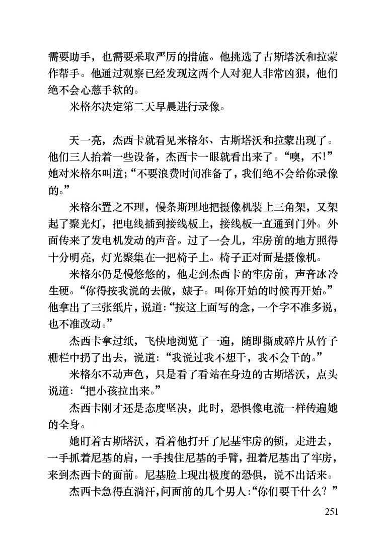 世界名著晚间新闻_高中语文上册_语文赠品_编号06：语文高中：语文课外阅读之世界名著pdf(32份)