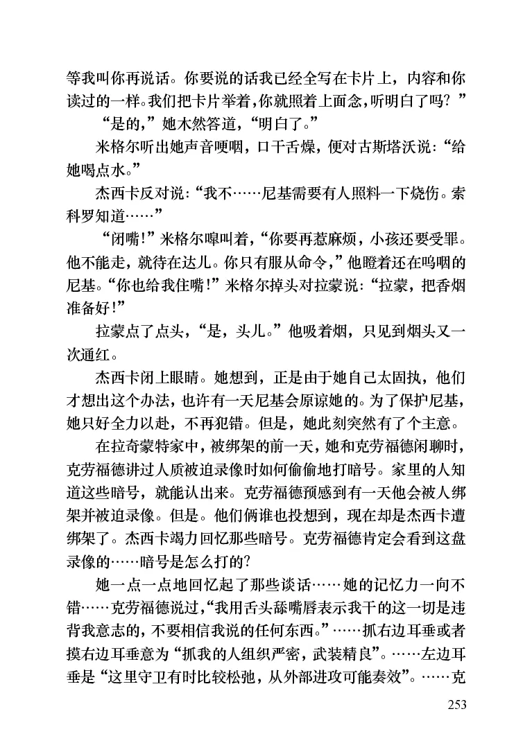 世界名著晚间新闻_高中语文上册_语文赠品_编号06：语文高中：语文课外阅读之世界名著pdf(32份)