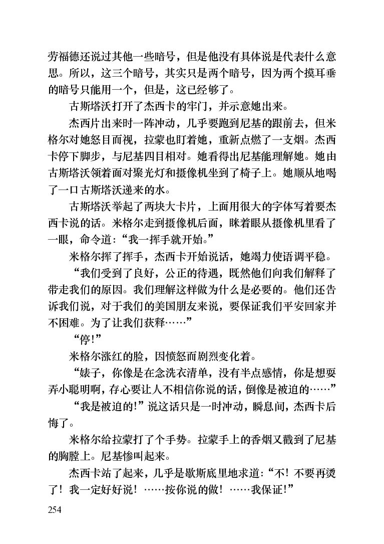 世界名著晚间新闻_高中语文上册_语文赠品_编号06：语文高中：语文课外阅读之世界名著pdf(32份)