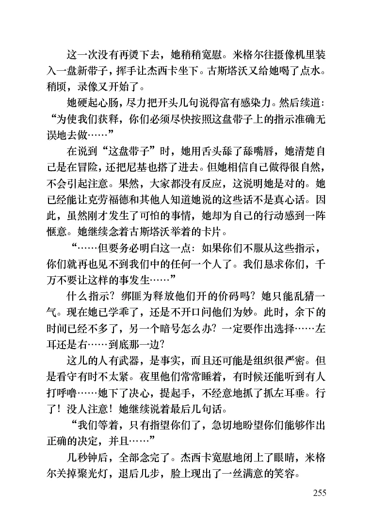 世界名著晚间新闻_高中语文上册_语文赠品_编号06：语文高中：语文课外阅读之世界名著pdf(32份)