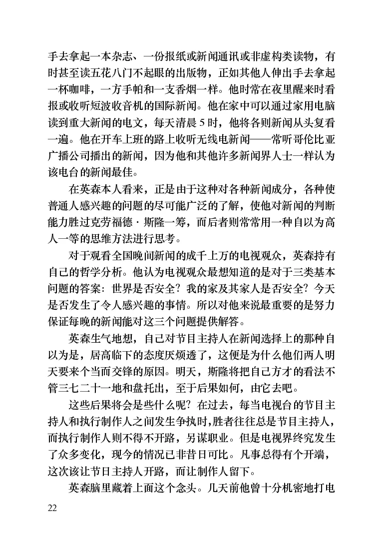 世界名著晚间新闻_高中语文上册_语文赠品_编号06：语文高中：语文课外阅读之世界名著pdf(32份)