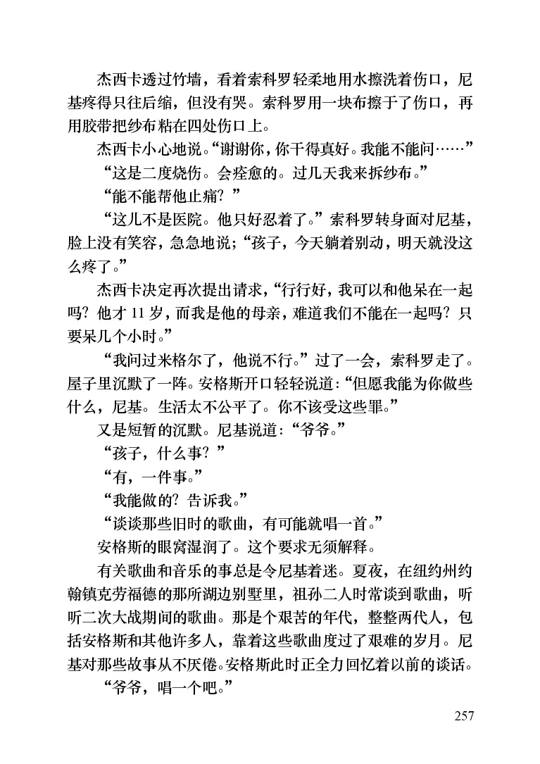 世界名著晚间新闻_高中语文上册_语文赠品_编号06：语文高中：语文课外阅读之世界名著pdf(32份)