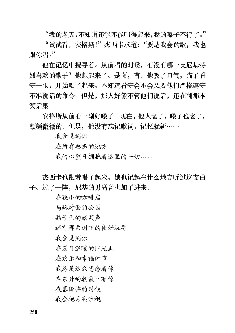 世界名著晚间新闻_高中语文上册_语文赠品_编号06：语文高中：语文课外阅读之世界名著pdf(32份)