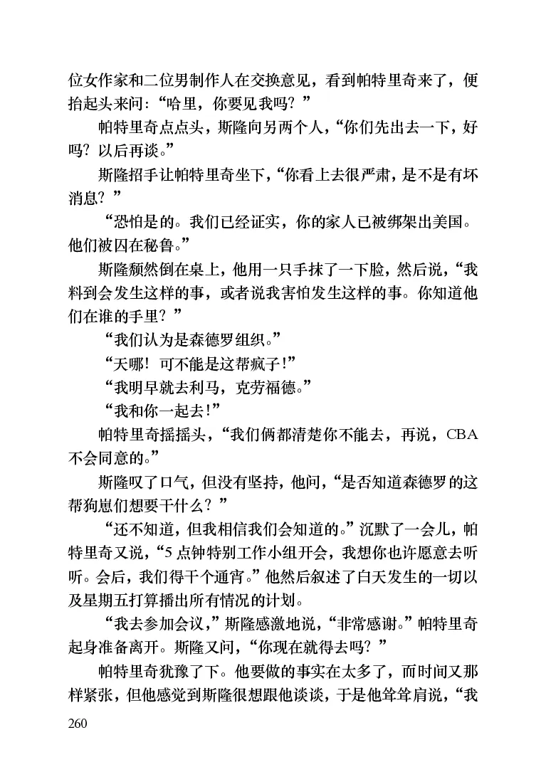 世界名著晚间新闻_高中语文上册_语文赠品_编号06：语文高中：语文课外阅读之世界名著pdf(32份)