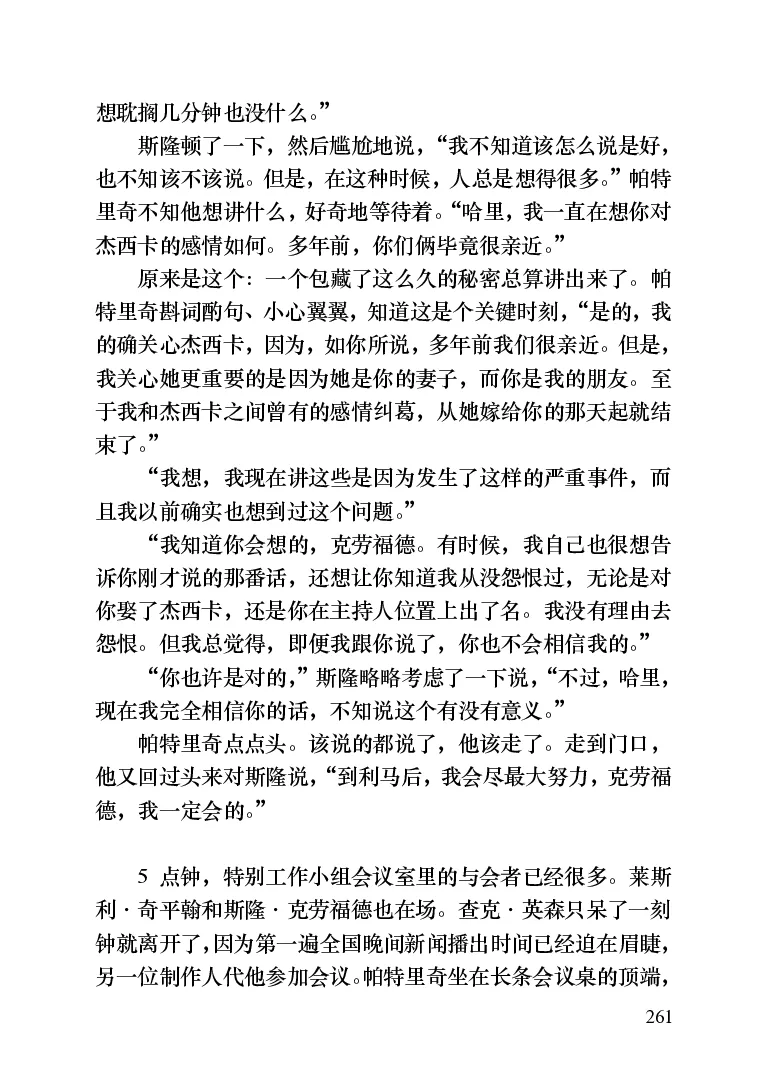 世界名著晚间新闻_高中语文上册_语文赠品_编号06：语文高中：语文课外阅读之世界名著pdf(32份)