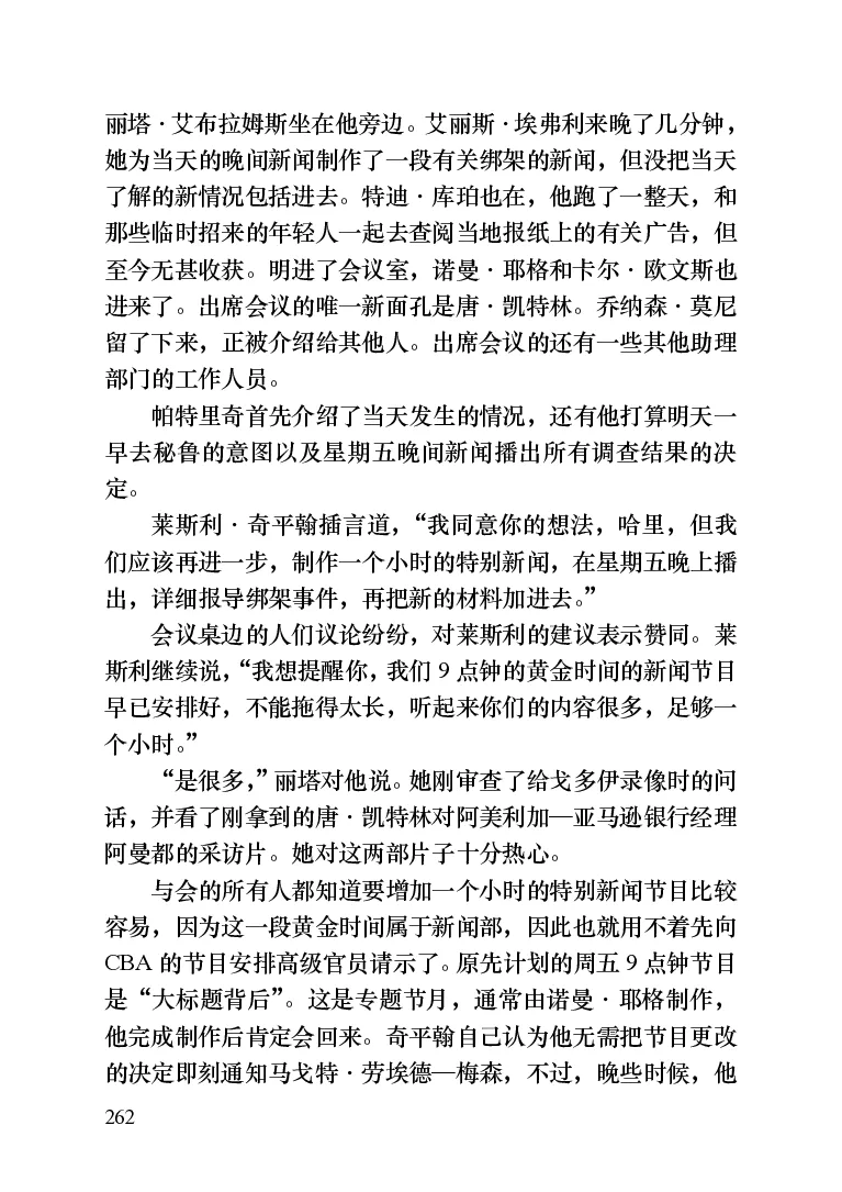 世界名著晚间新闻_高中语文上册_语文赠品_编号06：语文高中：语文课外阅读之世界名著pdf(32份)