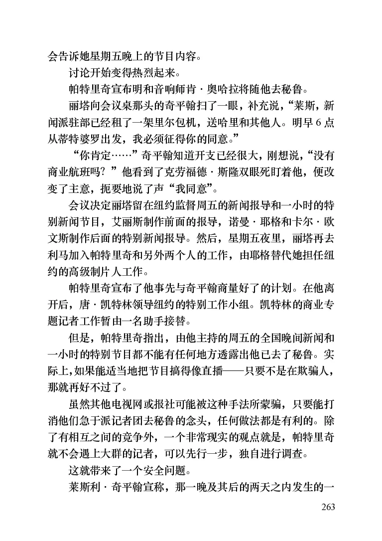 世界名著晚间新闻_高中语文上册_语文赠品_编号06：语文高中：语文课外阅读之世界名著pdf(32份)