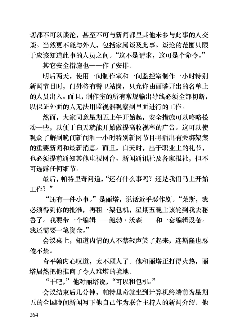 世界名著晚间新闻_高中语文上册_语文赠品_编号06：语文高中：语文课外阅读之世界名著pdf(32份)