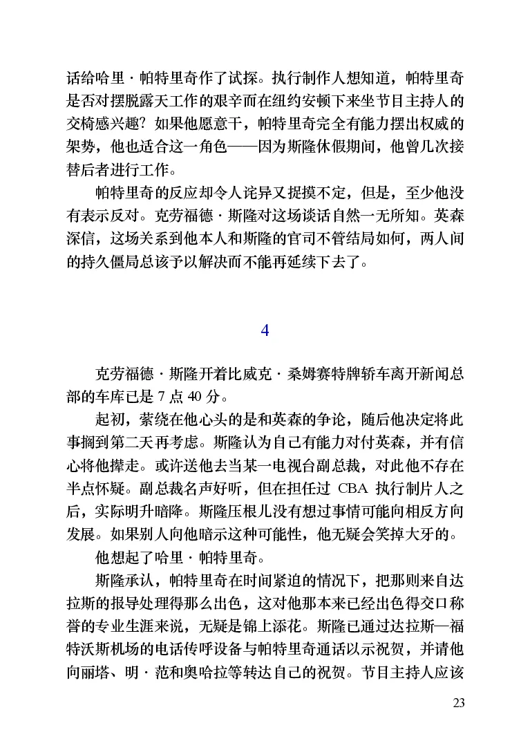 世界名著晚间新闻_高中语文上册_语文赠品_编号06：语文高中：语文课外阅读之世界名著pdf(32份)