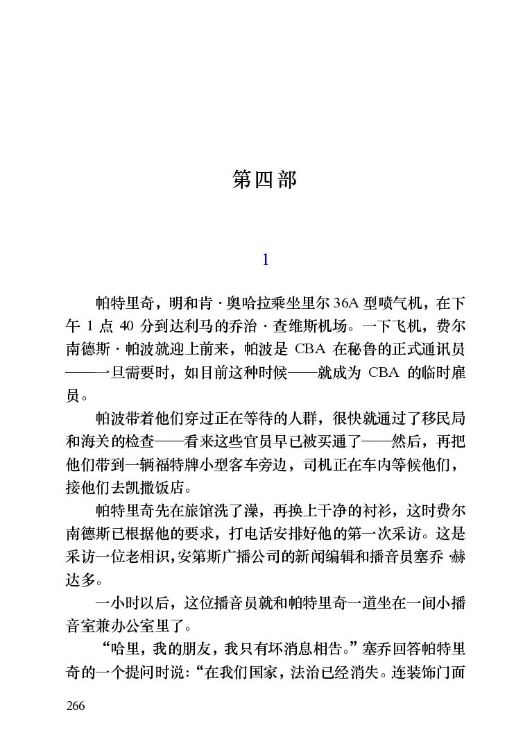 世界名著晚间新闻_高中语文上册_语文赠品_编号06：语文高中：语文课外阅读之世界名著pdf(32份)
