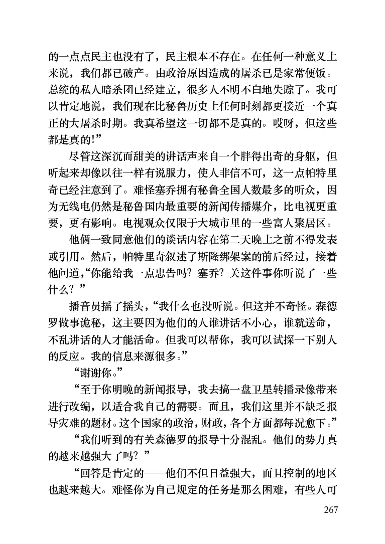 世界名著晚间新闻_高中语文上册_语文赠品_编号06：语文高中：语文课外阅读之世界名著pdf(32份)