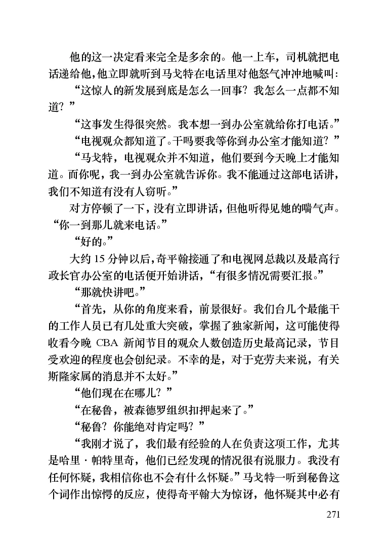 世界名著晚间新闻_高中语文上册_语文赠品_编号06：语文高中：语文课外阅读之世界名著pdf(32份)