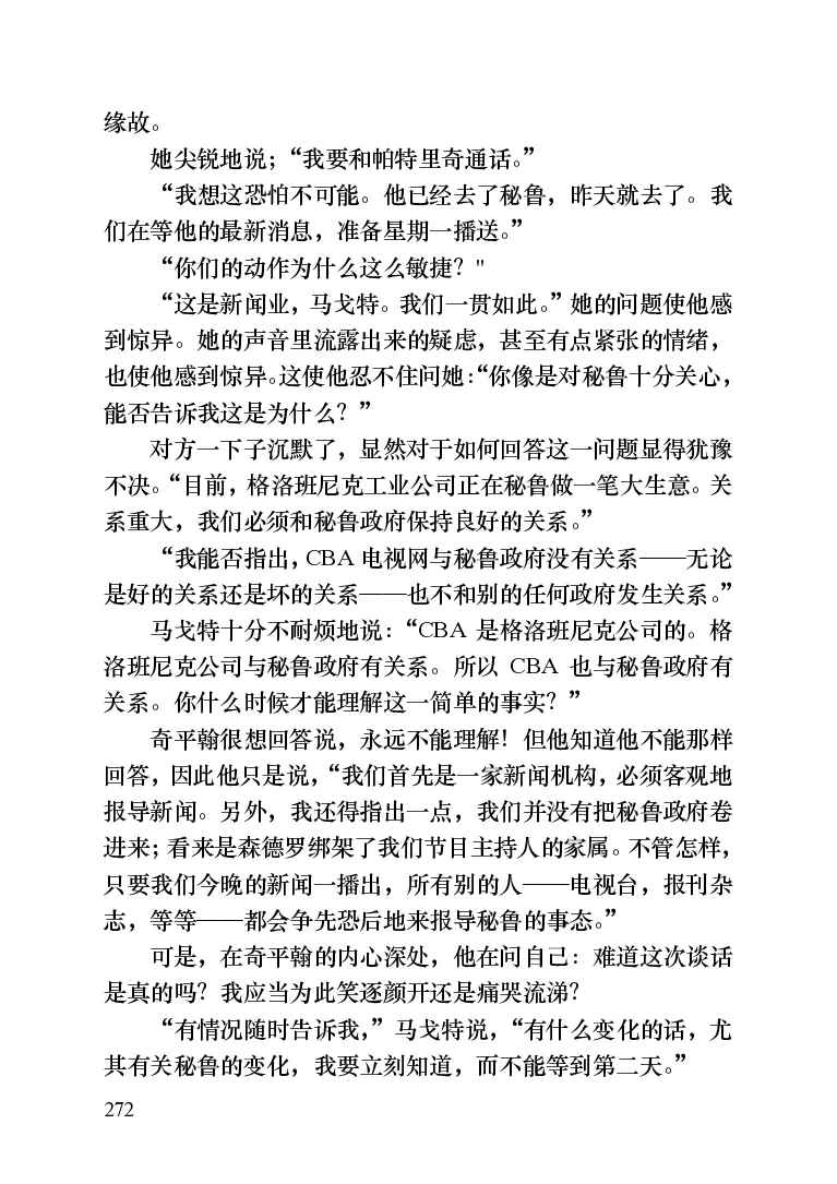 世界名著晚间新闻_高中语文上册_语文赠品_编号06：语文高中：语文课外阅读之世界名著pdf(32份)