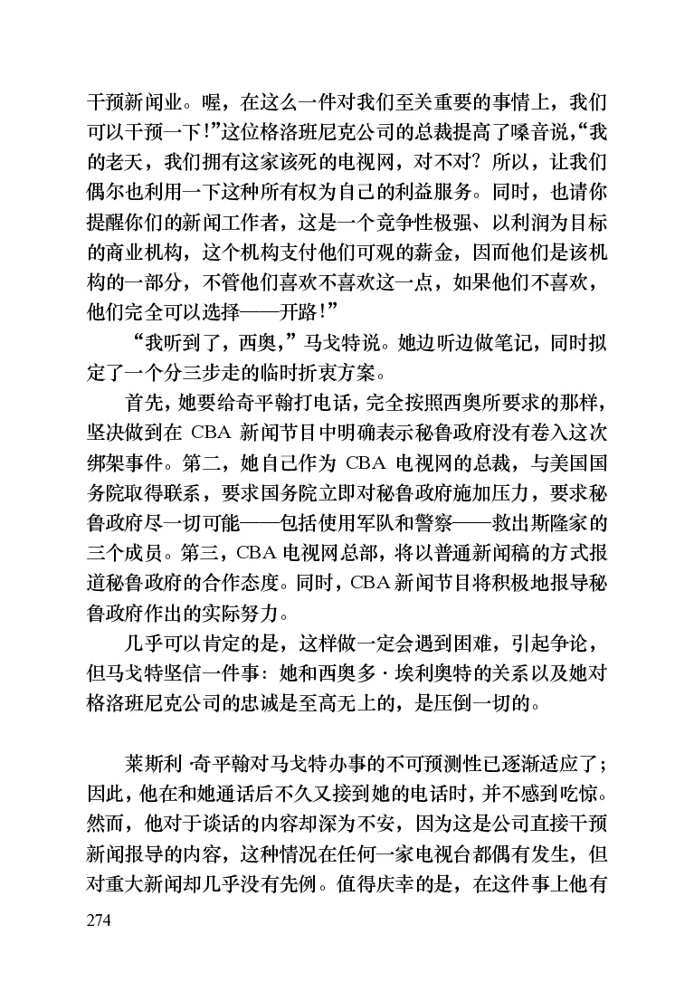 世界名著晚间新闻_高中语文上册_语文赠品_编号06：语文高中：语文课外阅读之世界名著pdf(32份)