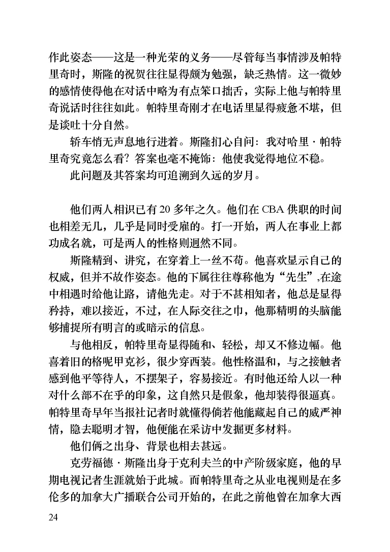 世界名著晚间新闻_高中语文上册_语文赠品_编号06：语文高中：语文课外阅读之世界名著pdf(32份)