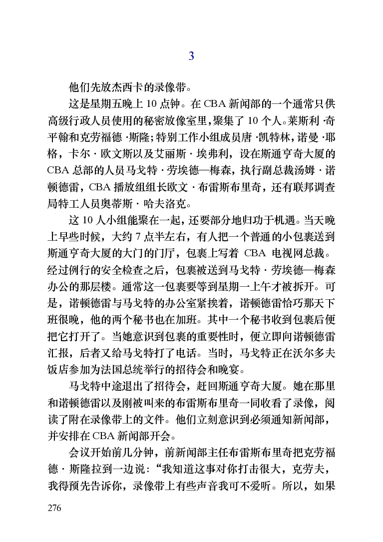 世界名著晚间新闻_高中语文上册_语文赠品_编号06：语文高中：语文课外阅读之世界名著pdf(32份)