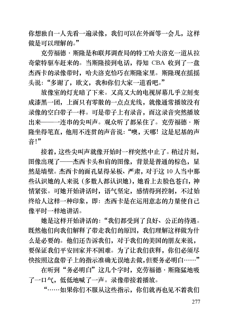 世界名著晚间新闻_高中语文上册_语文赠品_编号06：语文高中：语文课外阅读之世界名著pdf(32份)