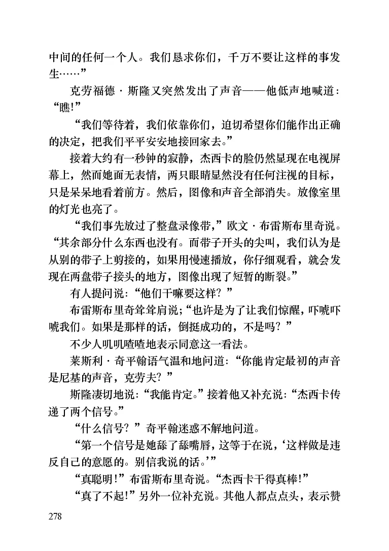 世界名著晚间新闻_高中语文上册_语文赠品_编号06：语文高中：语文课外阅读之世界名著pdf(32份)