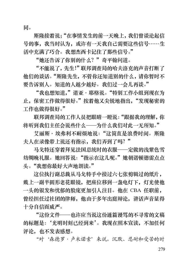 世界名著晚间新闻_高中语文上册_语文赠品_编号06：语文高中：语文课外阅读之世界名著pdf(32份)