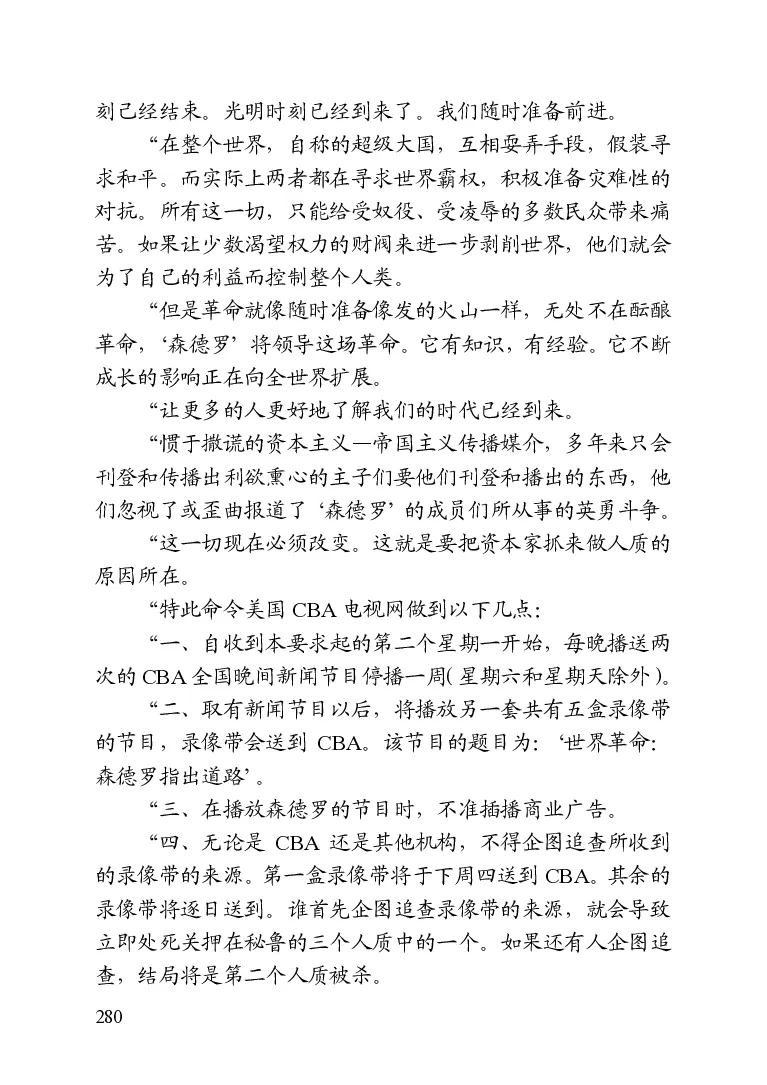 世界名著晚间新闻_高中语文上册_语文赠品_编号06：语文高中：语文课外阅读之世界名著pdf(32份)