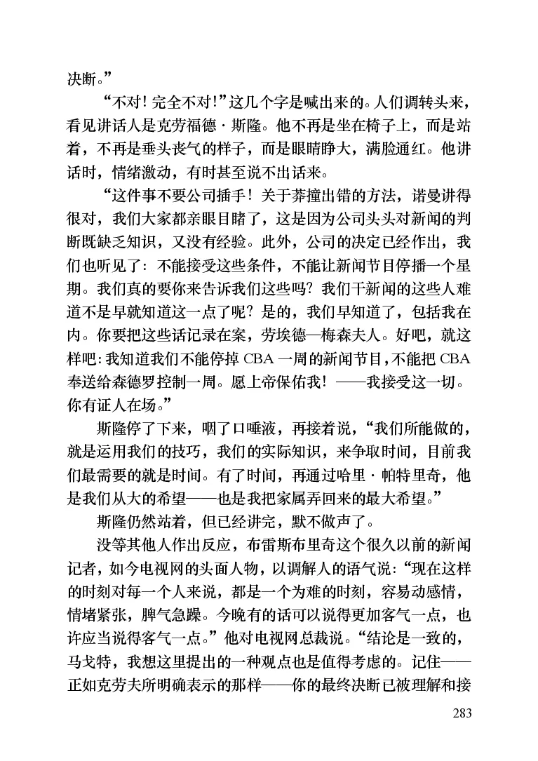 世界名著晚间新闻_高中语文上册_语文赠品_编号06：语文高中：语文课外阅读之世界名著pdf(32份)