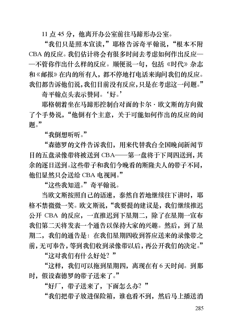 世界名著晚间新闻_高中语文上册_语文赠品_编号06：语文高中：语文课外阅读之世界名著pdf(32份)