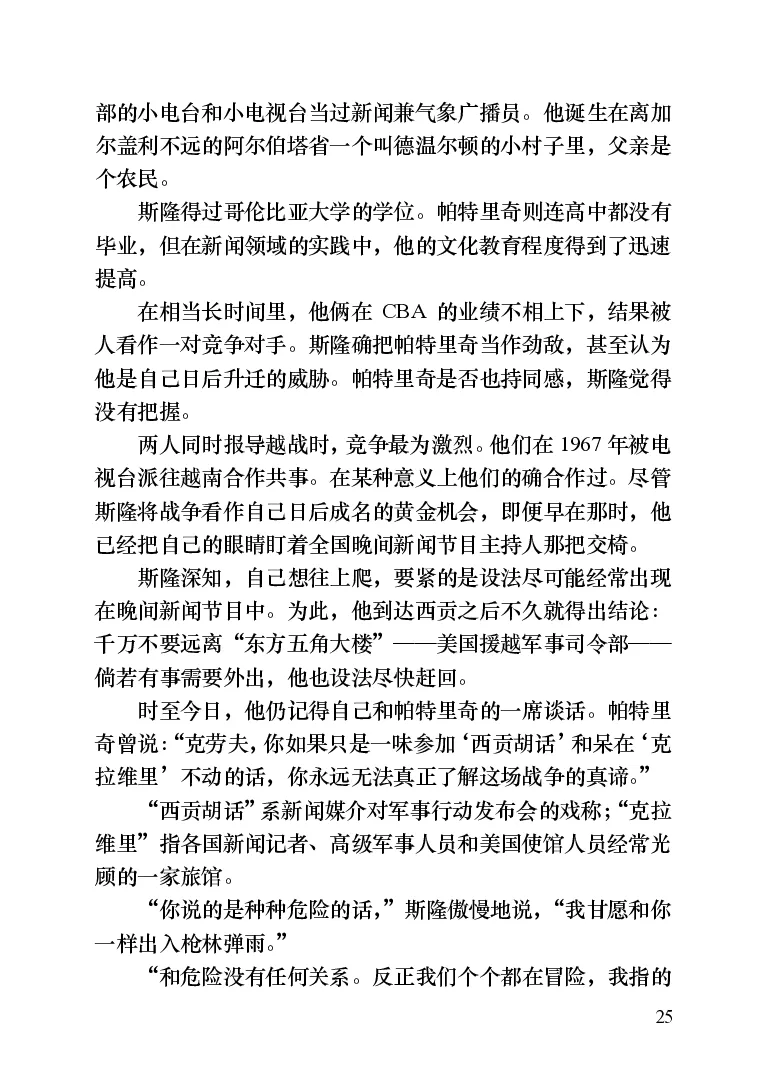 世界名著晚间新闻_高中语文上册_语文赠品_编号06：语文高中：语文课外阅读之世界名著pdf(32份)