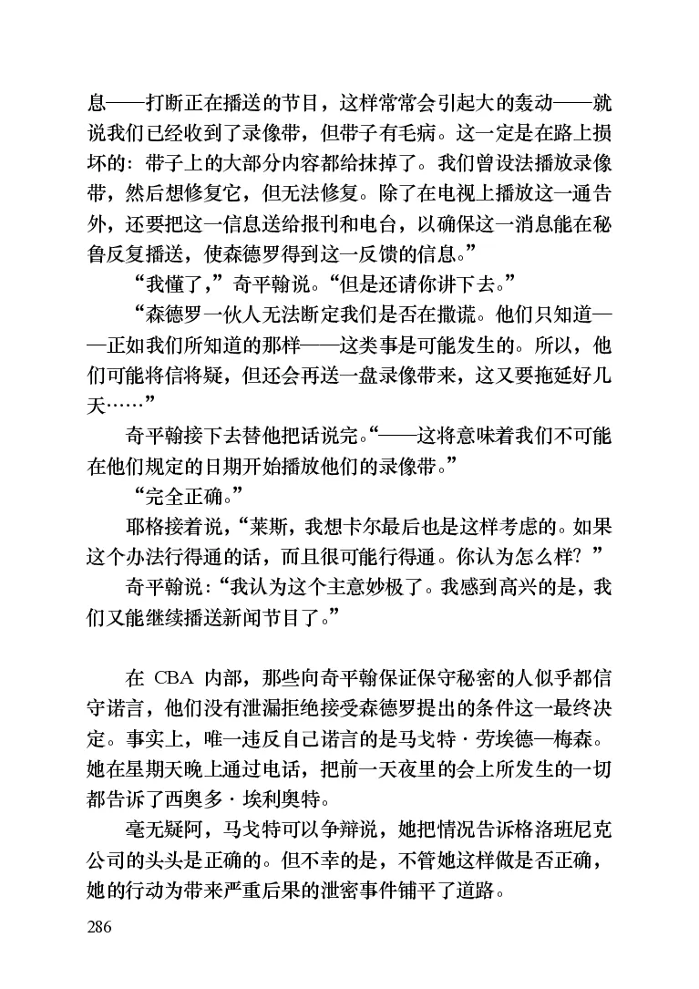 世界名著晚间新闻_高中语文上册_语文赠品_编号06：语文高中：语文课外阅读之世界名著pdf(32份)