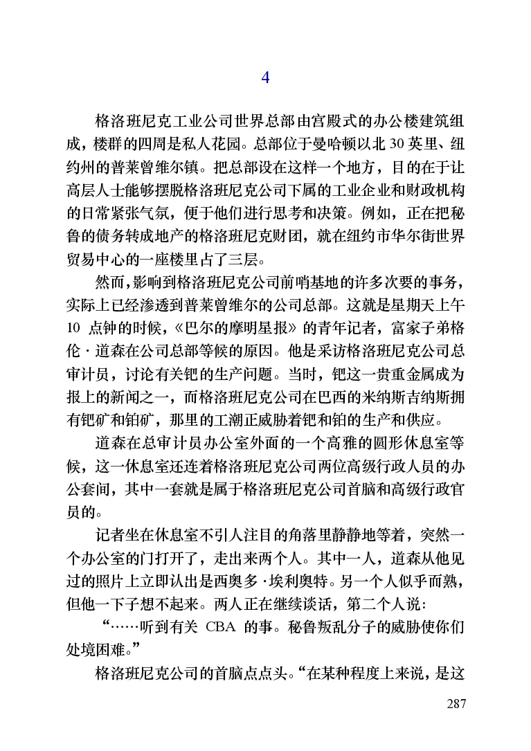 世界名著晚间新闻_高中语文上册_语文赠品_编号06：语文高中：语文课外阅读之世界名著pdf(32份)