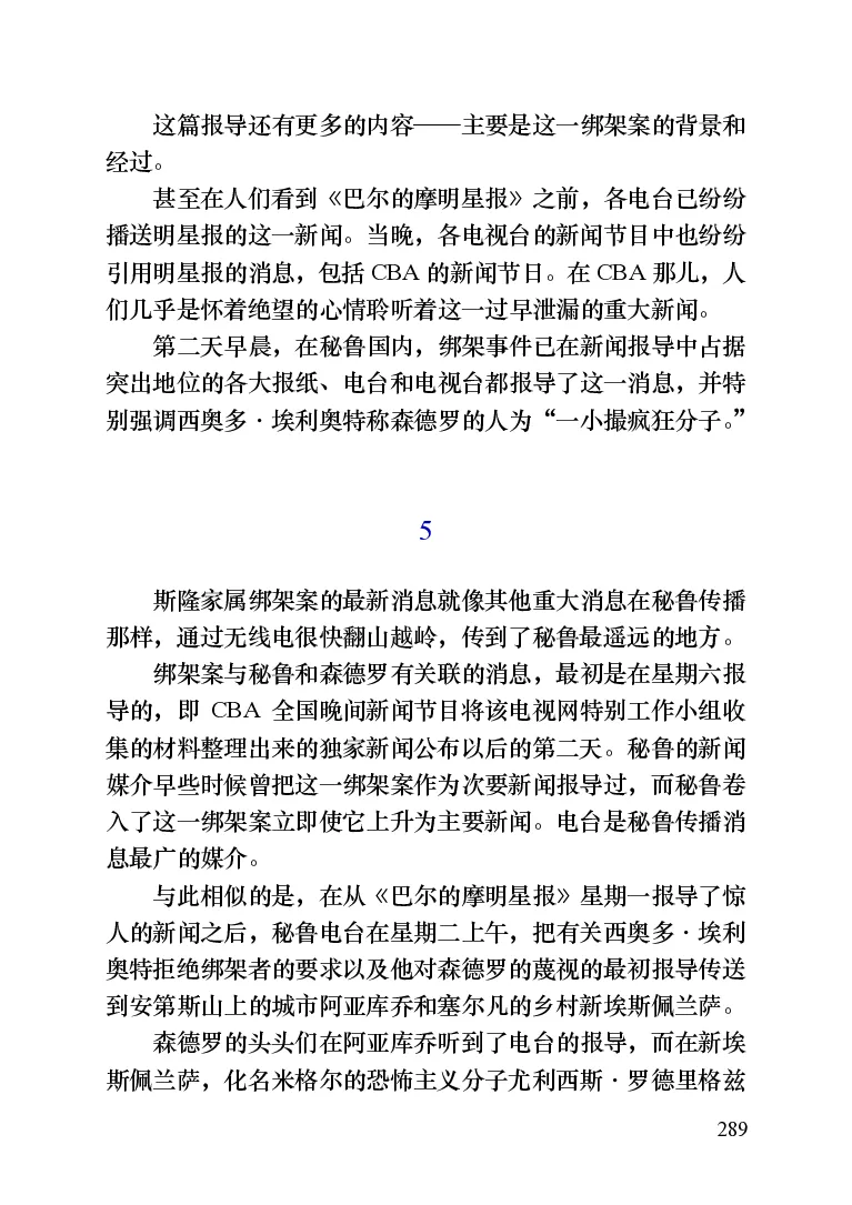 世界名著晚间新闻_高中语文上册_语文赠品_编号06：语文高中：语文课外阅读之世界名著pdf(32份)