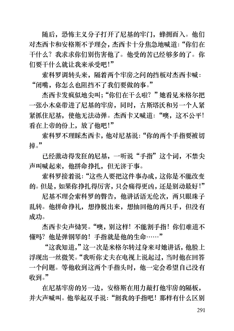 世界名著晚间新闻_高中语文上册_语文赠品_编号06：语文高中：语文课外阅读之世界名著pdf(32份)