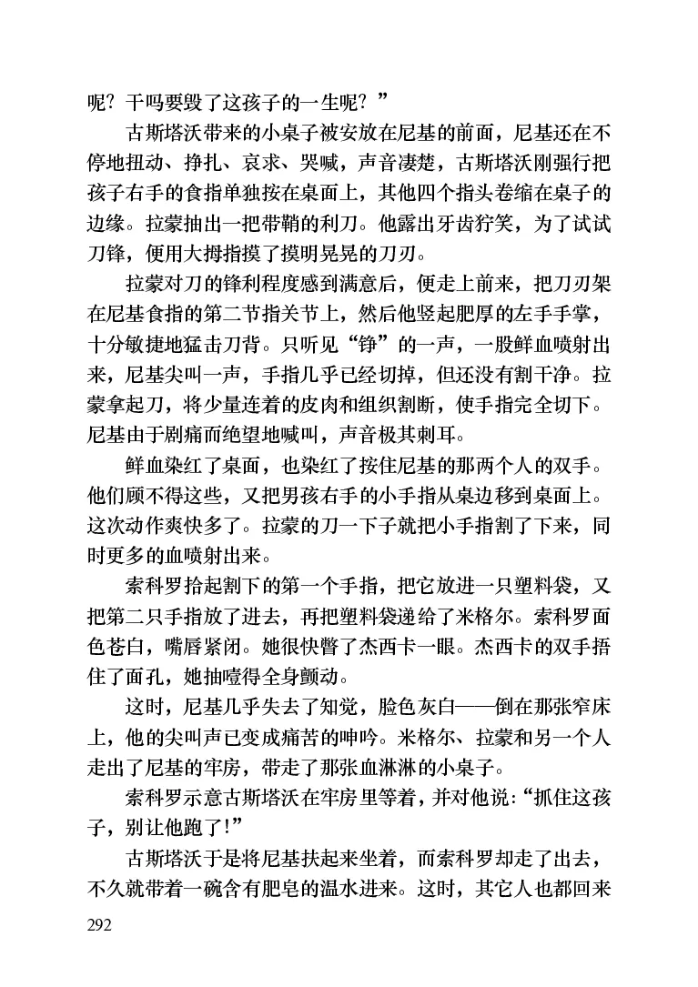 世界名著晚间新闻_高中语文上册_语文赠品_编号06：语文高中：语文课外阅读之世界名著pdf(32份)