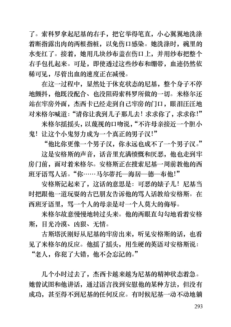 世界名著晚间新闻_高中语文上册_语文赠品_编号06：语文高中：语文课外阅读之世界名著pdf(32份)