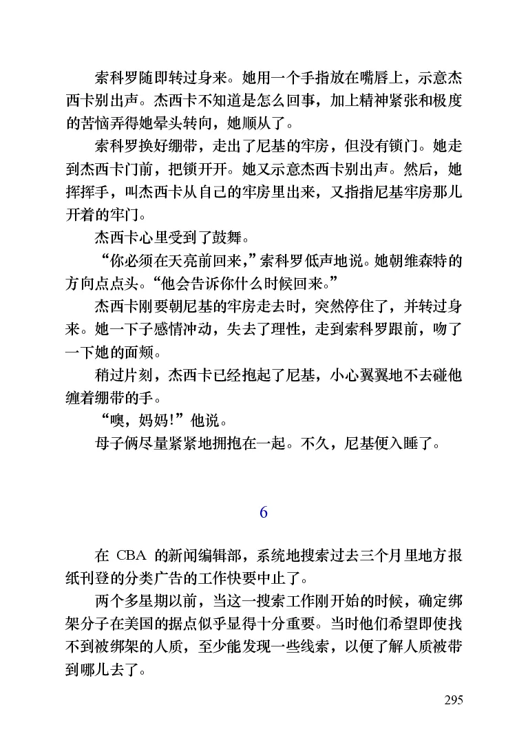 世界名著晚间新闻_高中语文上册_语文赠品_编号06：语文高中：语文课外阅读之世界名著pdf(32份)