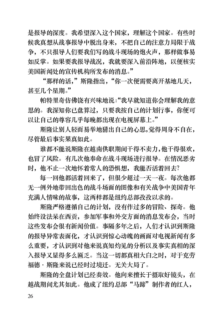 世界名著晚间新闻_高中语文上册_语文赠品_编号06：语文高中：语文课外阅读之世界名著pdf(32份)