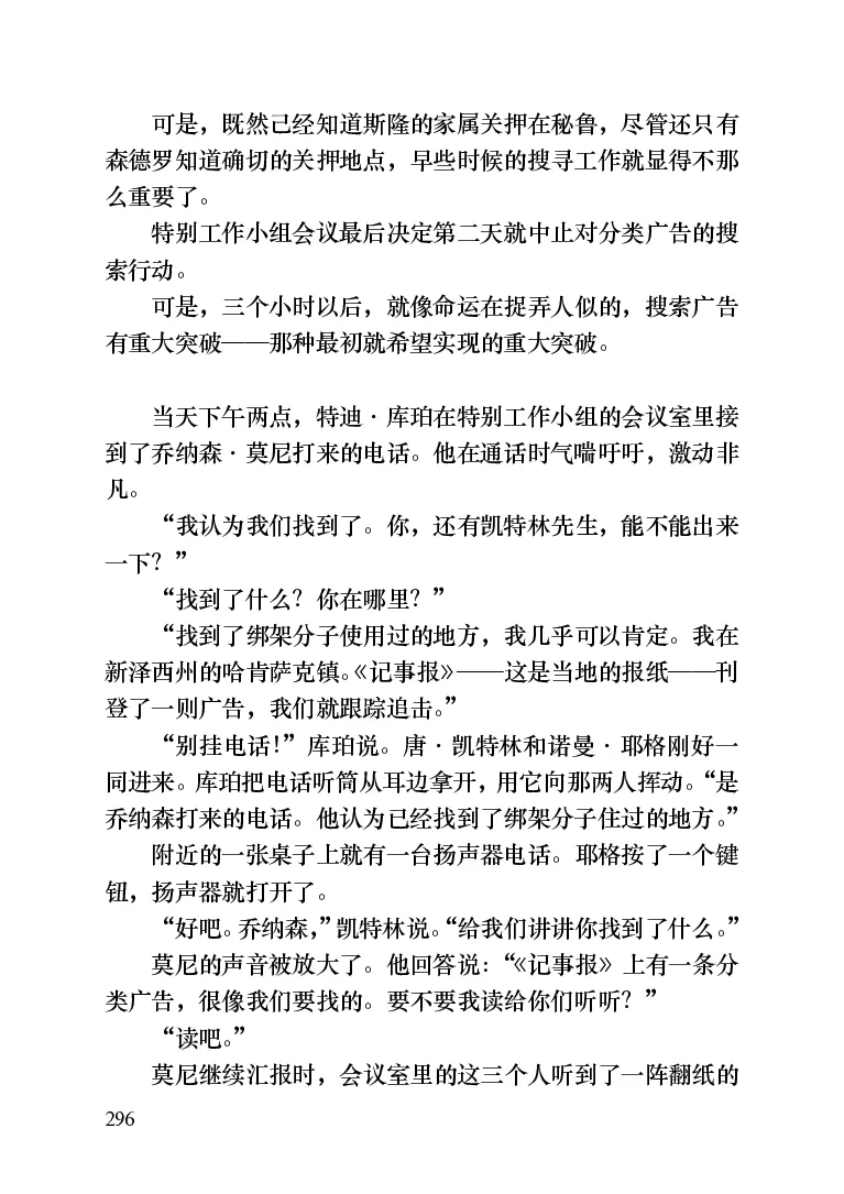 世界名著晚间新闻_高中语文上册_语文赠品_编号06：语文高中：语文课外阅读之世界名著pdf(32份)