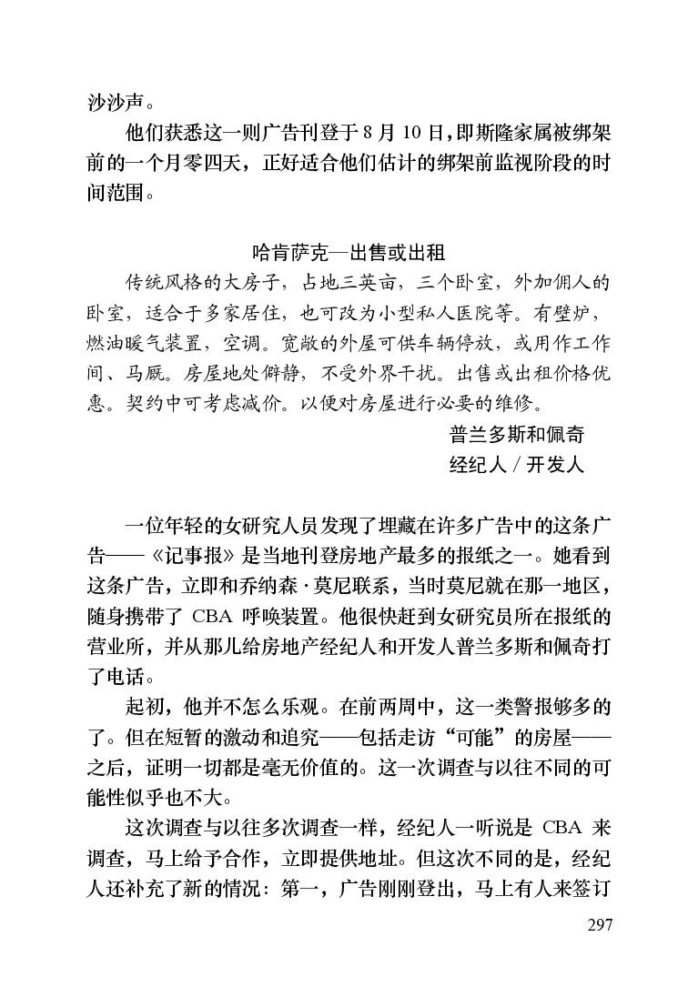 世界名著晚间新闻_高中语文上册_语文赠品_编号06：语文高中：语文课外阅读之世界名著pdf(32份)