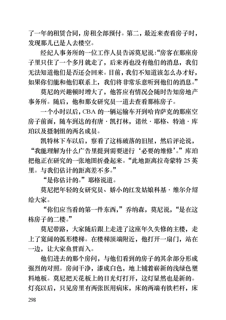 世界名著晚间新闻_高中语文上册_语文赠品_编号06：语文高中：语文课外阅读之世界名著pdf(32份)