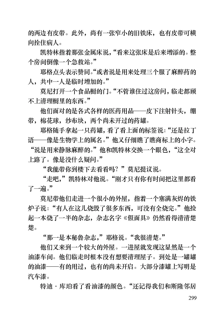 世界名著晚间新闻_高中语文上册_语文赠品_编号06：语文高中：语文课外阅读之世界名著pdf(32份)
