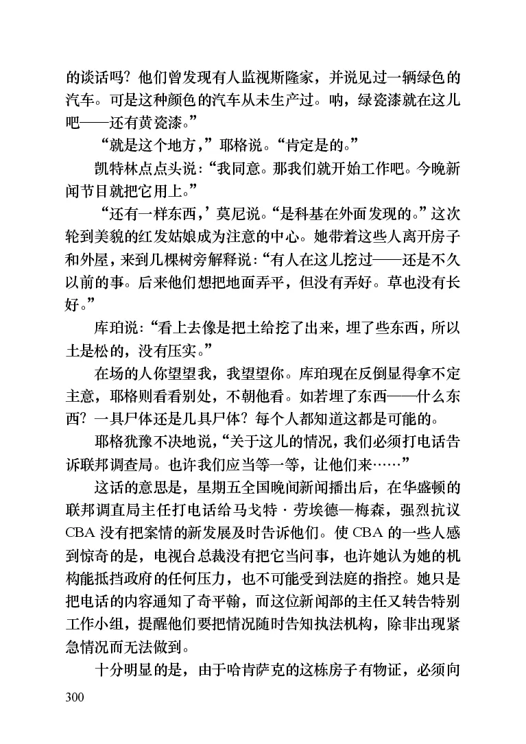 世界名著晚间新闻_高中语文上册_语文赠品_编号06：语文高中：语文课外阅读之世界名著pdf(32份)