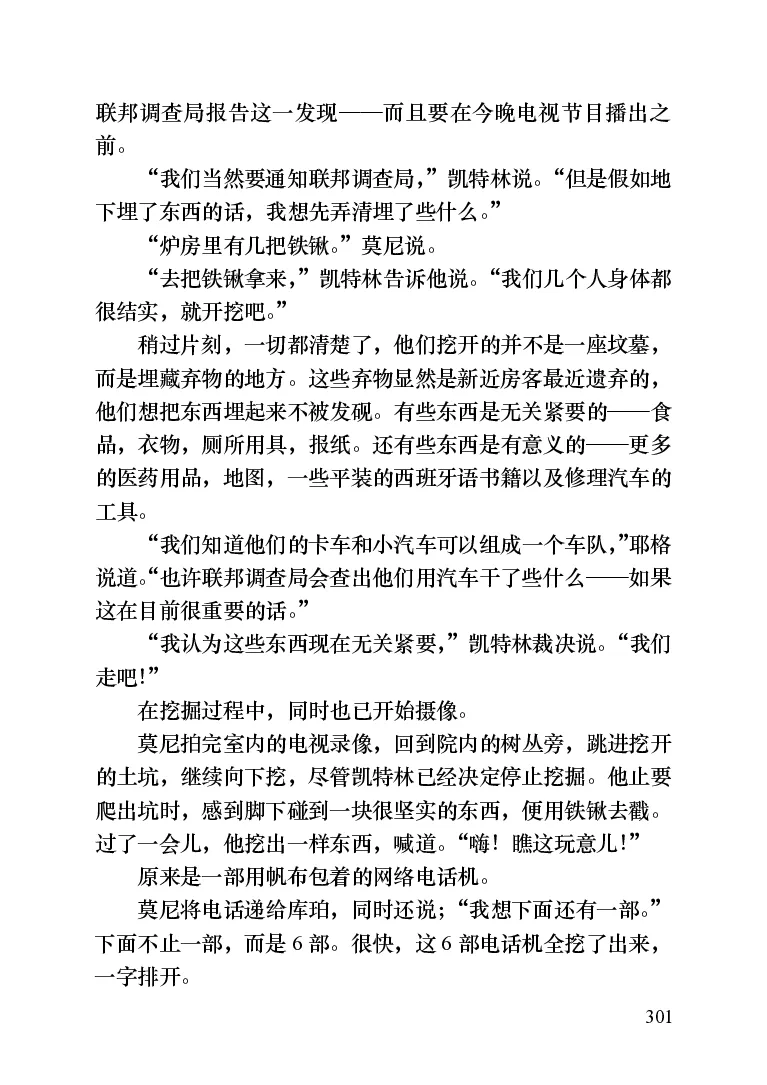 世界名著晚间新闻_高中语文上册_语文赠品_编号06：语文高中：语文课外阅读之世界名著pdf(32份)