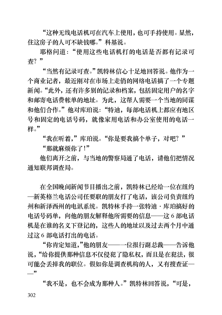 世界名著晚间新闻_高中语文上册_语文赠品_编号06：语文高中：语文课外阅读之世界名著pdf(32份)