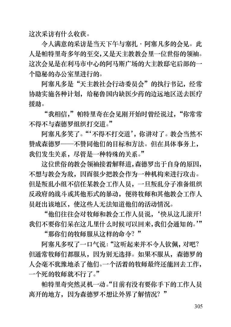 世界名著晚间新闻_高中语文上册_语文赠品_编号06：语文高中：语文课外阅读之世界名著pdf(32份)