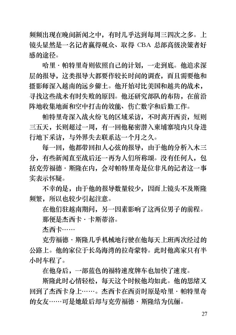 世界名著晚间新闻_高中语文上册_语文赠品_编号06：语文高中：语文课外阅读之世界名著pdf(32份)