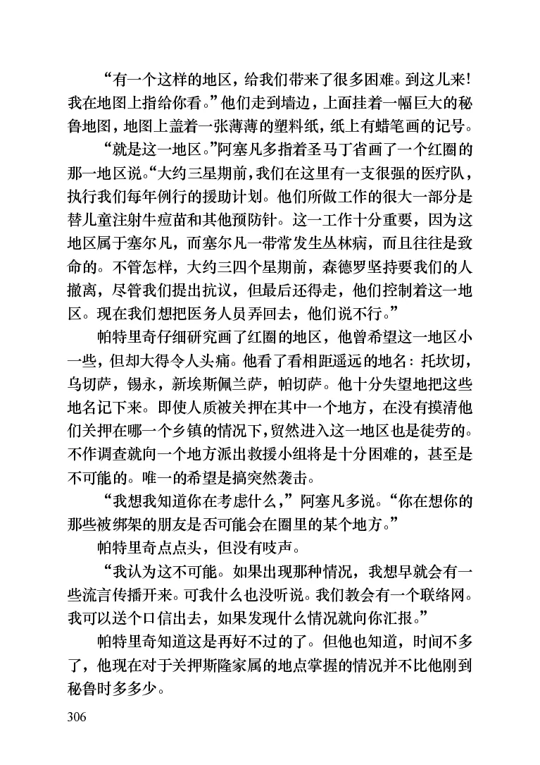 世界名著晚间新闻_高中语文上册_语文赠品_编号06：语文高中：语文课外阅读之世界名著pdf(32份)